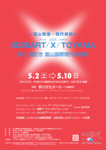Poster B2 2026 ART/X/TOYAMA
