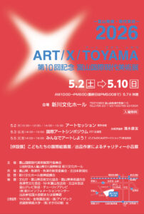 Postal Card 2026 ART/X/TOYAMA